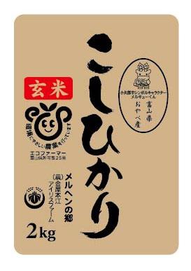 H29年産こしひかり(玄米)2kg