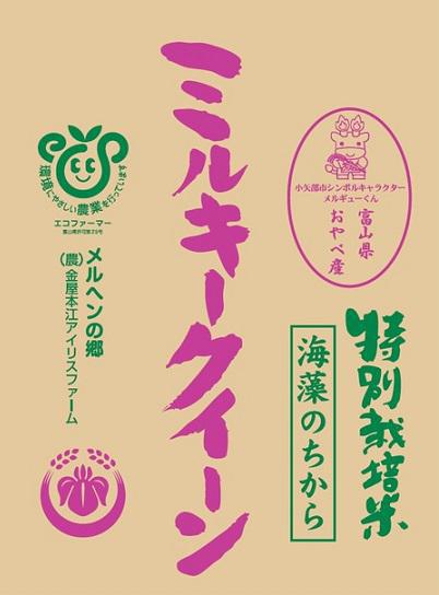 令和5年産海藻のちから（玄米）30kg　小矢部ブランド米　